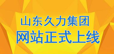 大奖娱乐官方ddj网站正式上线